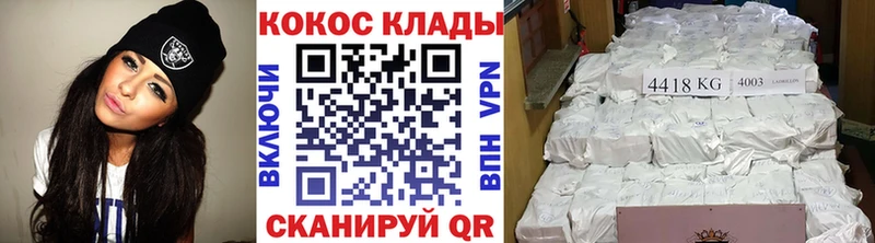 Кокаин FishScale  Купить закладки  Усмань 
