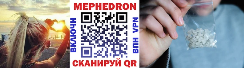 Купить где  Усмань  МЯУ-МЯУ кристаллы 